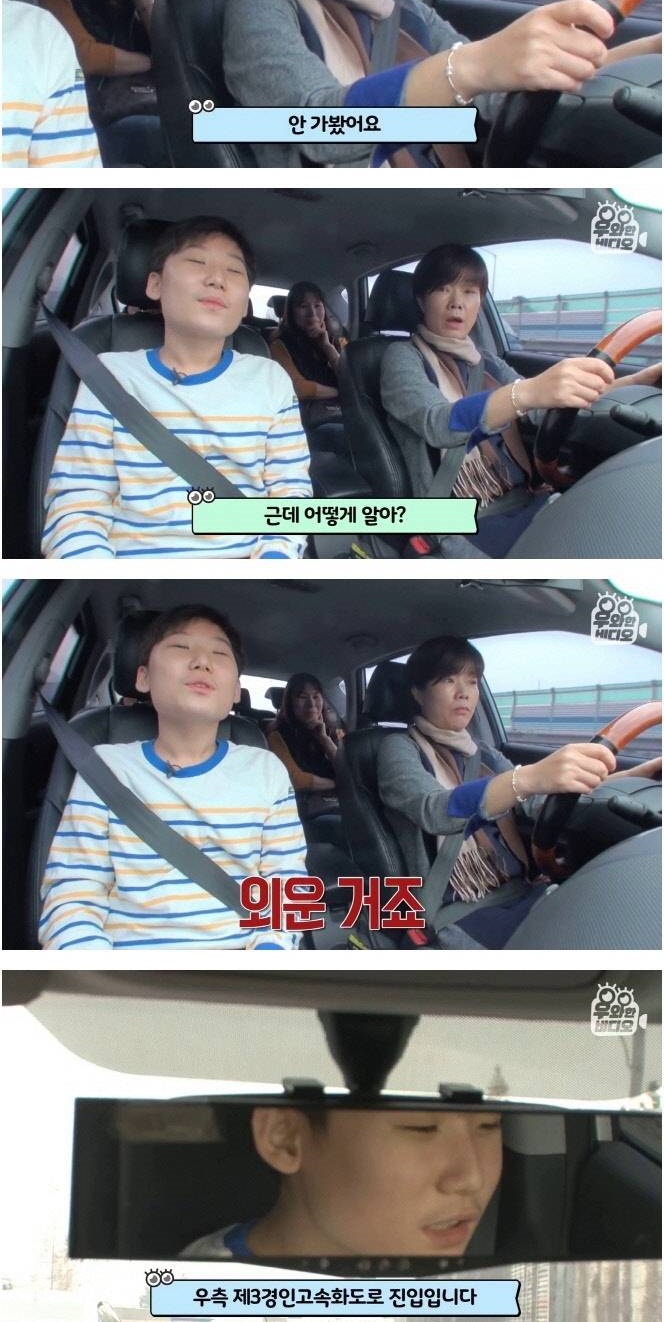 인간 내비게이션 13살 알파고