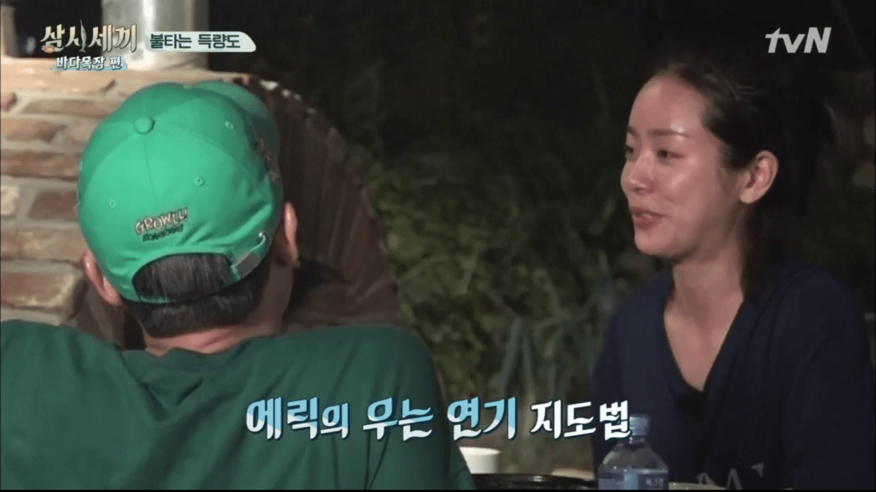 한지민이 말하는 이서진