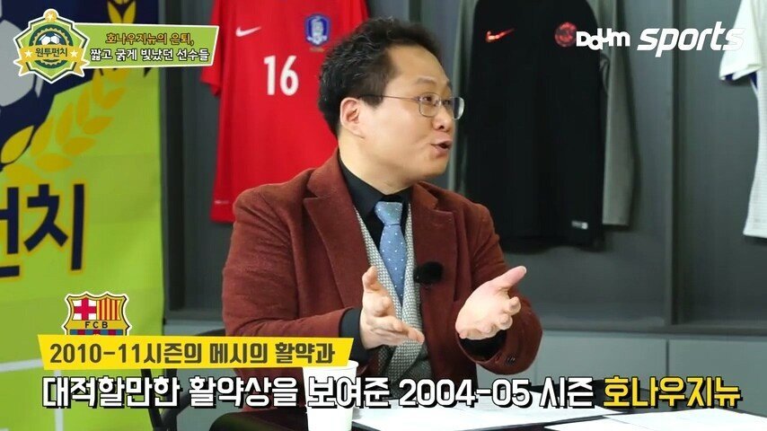 10-11 시즌 메시와 대적할만한 선수