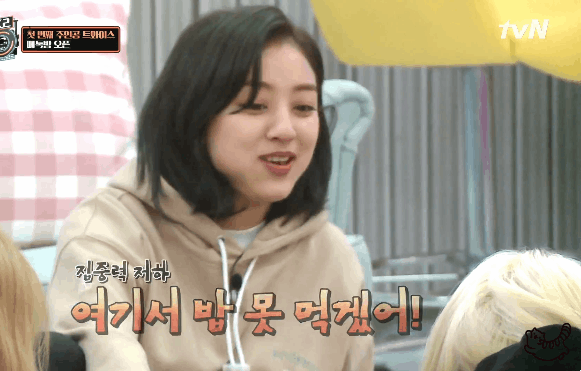 쯔위의 역습