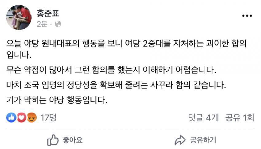 결국 증인 없는 청문회