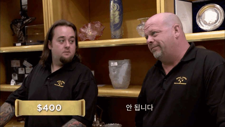 가격 협상의 기술