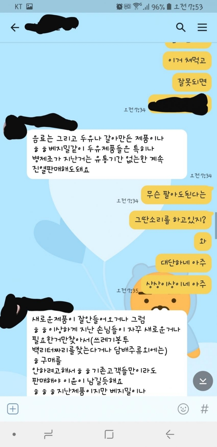 어떤 편의점 알바