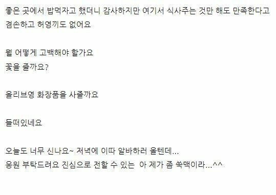 37살인데 20살한테 들이대도 될까요?