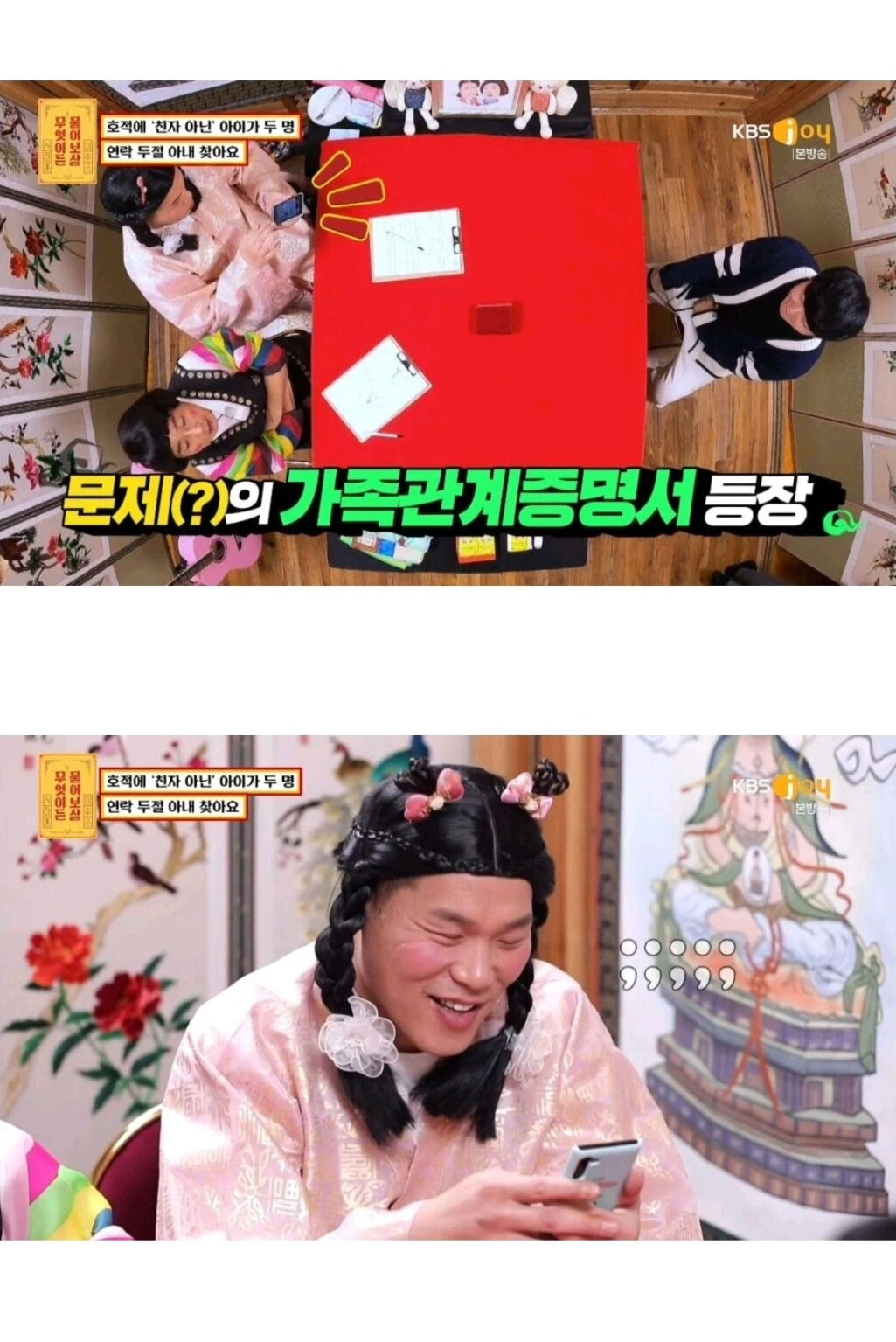 제 아내를 찾습니다