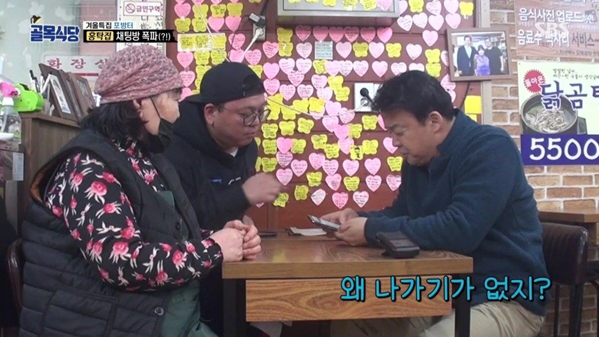 둘이 아니라 셋이었던 홍탁집 카톡방