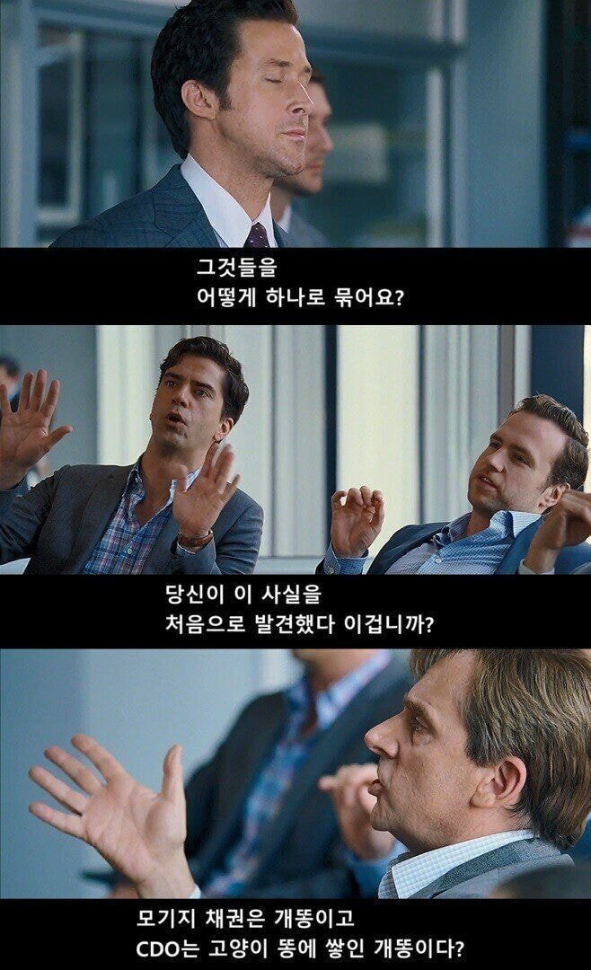 이해 못하면 주식 시작하지 말라는 영화