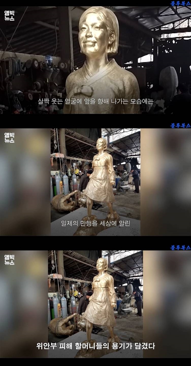 평화의 소녀상 전시 반대