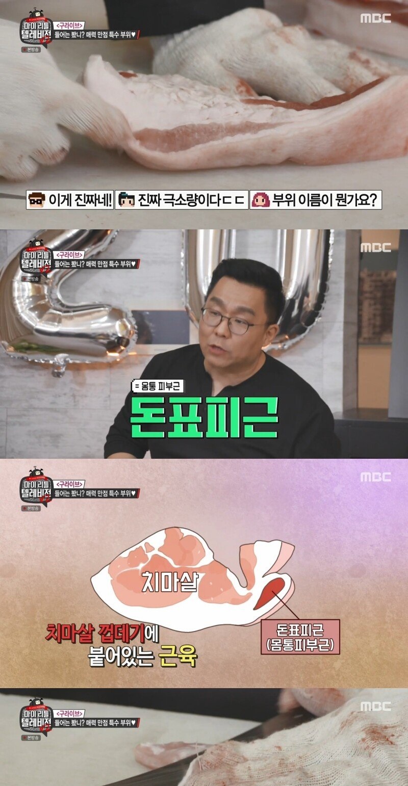 돼지 정형 전문가가 좋아하는 돼지 부위