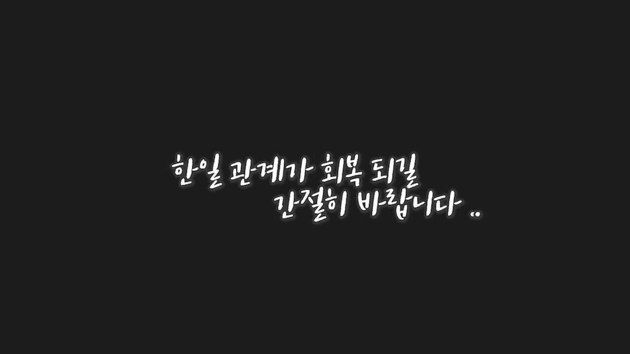 명불허전 손가락 애국자들