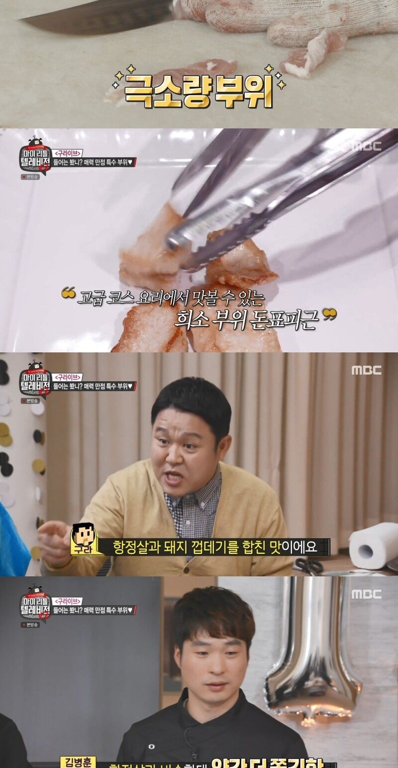 돼지 정형 전문가가 좋아하는 돼지 부위