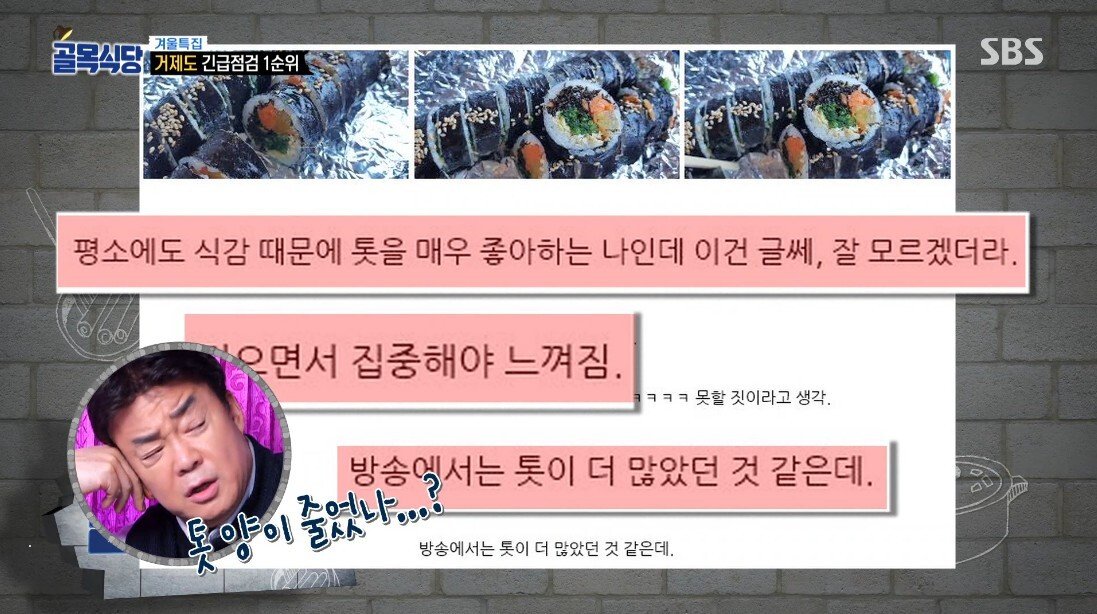 통수 맞은 백종원