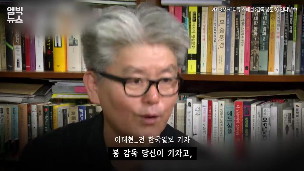 봉준호의 영화인생