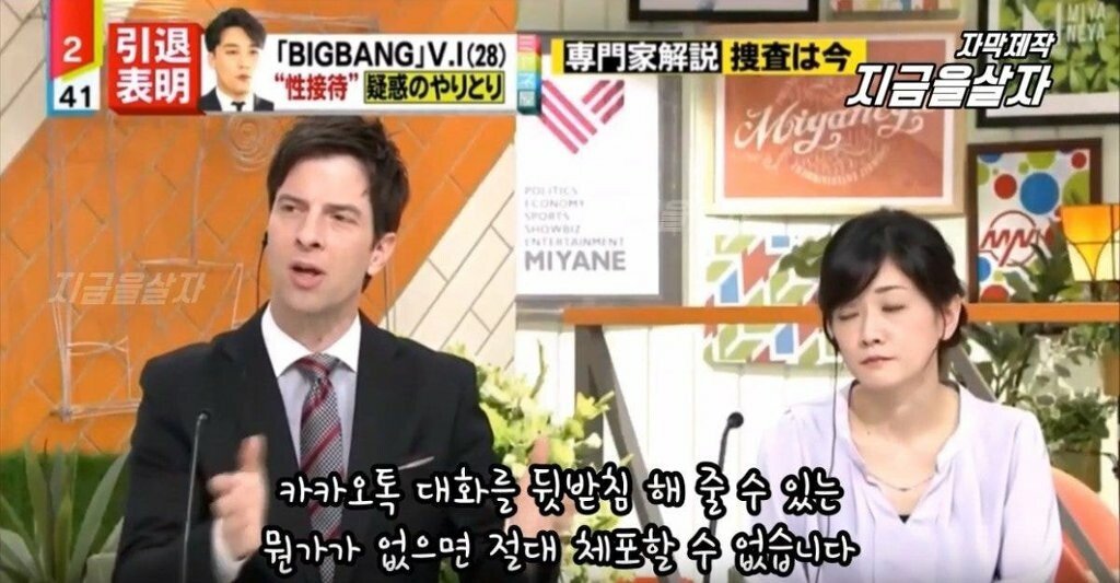 승리 사건에 대한 일본 방송의 보도