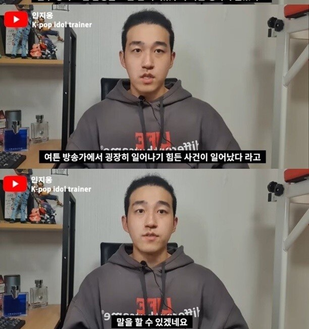 아이린 사태를 보며 연예인 썰 푸는 관계자