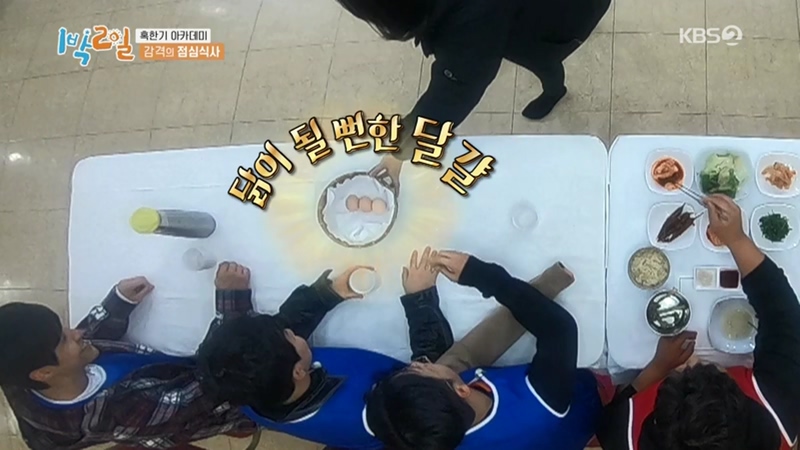 1박2일에서도 한결 같은 컨셉