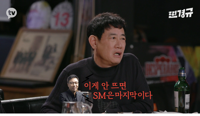 이수만의 영입 제의를 거절한 이경규