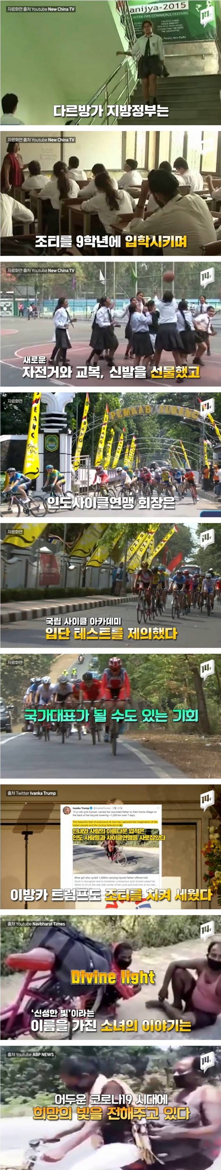 자전거에 아픈 아빠 태우고 1200km 달린 효녀