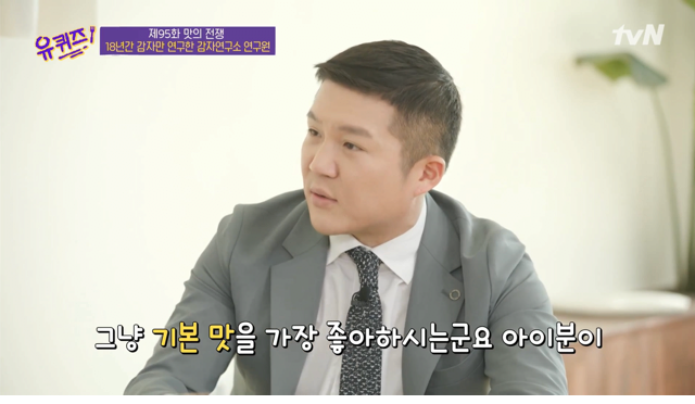 방송 출연 후 승진 유력해진 회사원