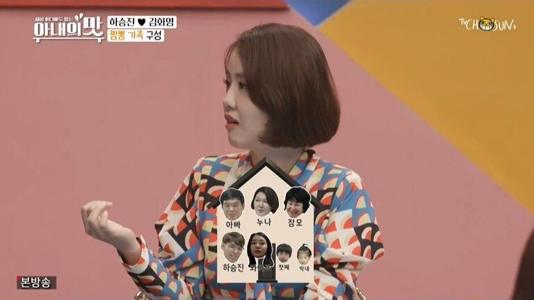 하승진 가족의 기묘한 동거