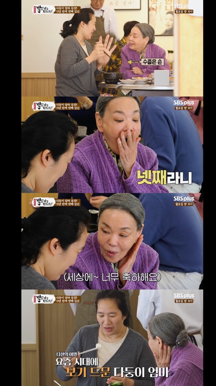 넷째를 가진 임산부가 혼자 밥 먹으러 온 사연