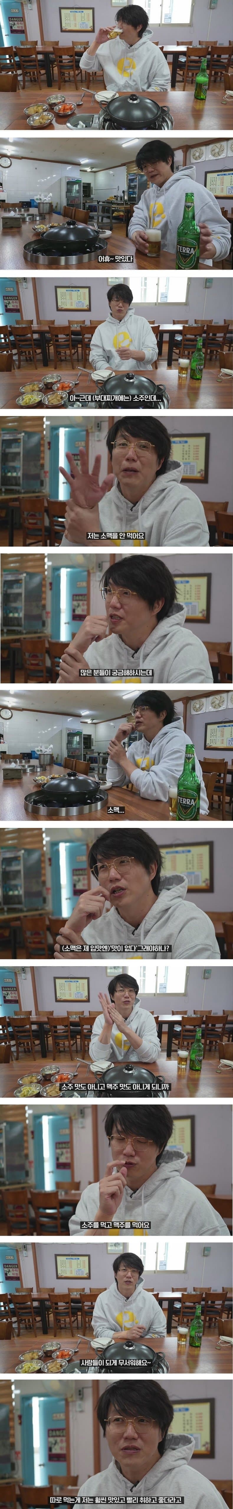 소맥을 안 마시는 이유