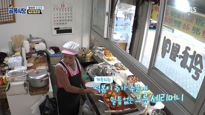 맛 없는 떡볶이만 만들어온 아줌마의 눈물