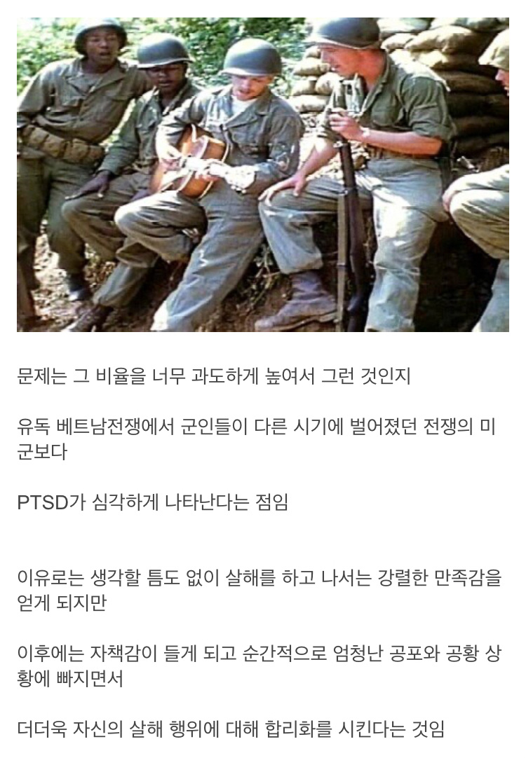 살인에 대한 거부감을 줄이기 위한 미군의 노력