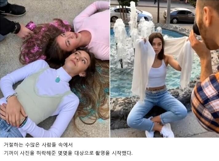 모르는 사람이 당신을 모델로 사진을 찍는다고 한다면?