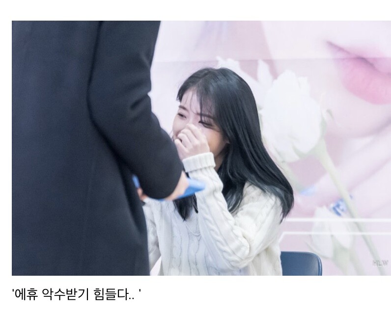 팬에게 악수 구걸