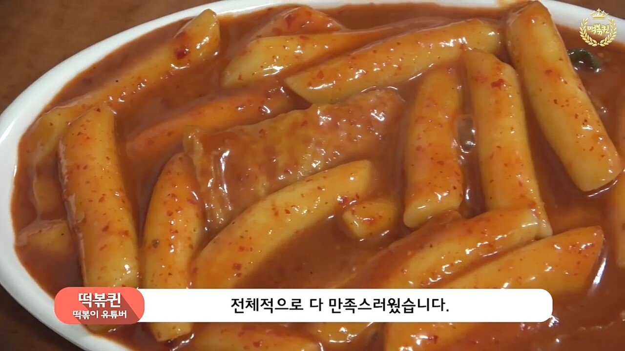 평택 떡볶이 집 근황