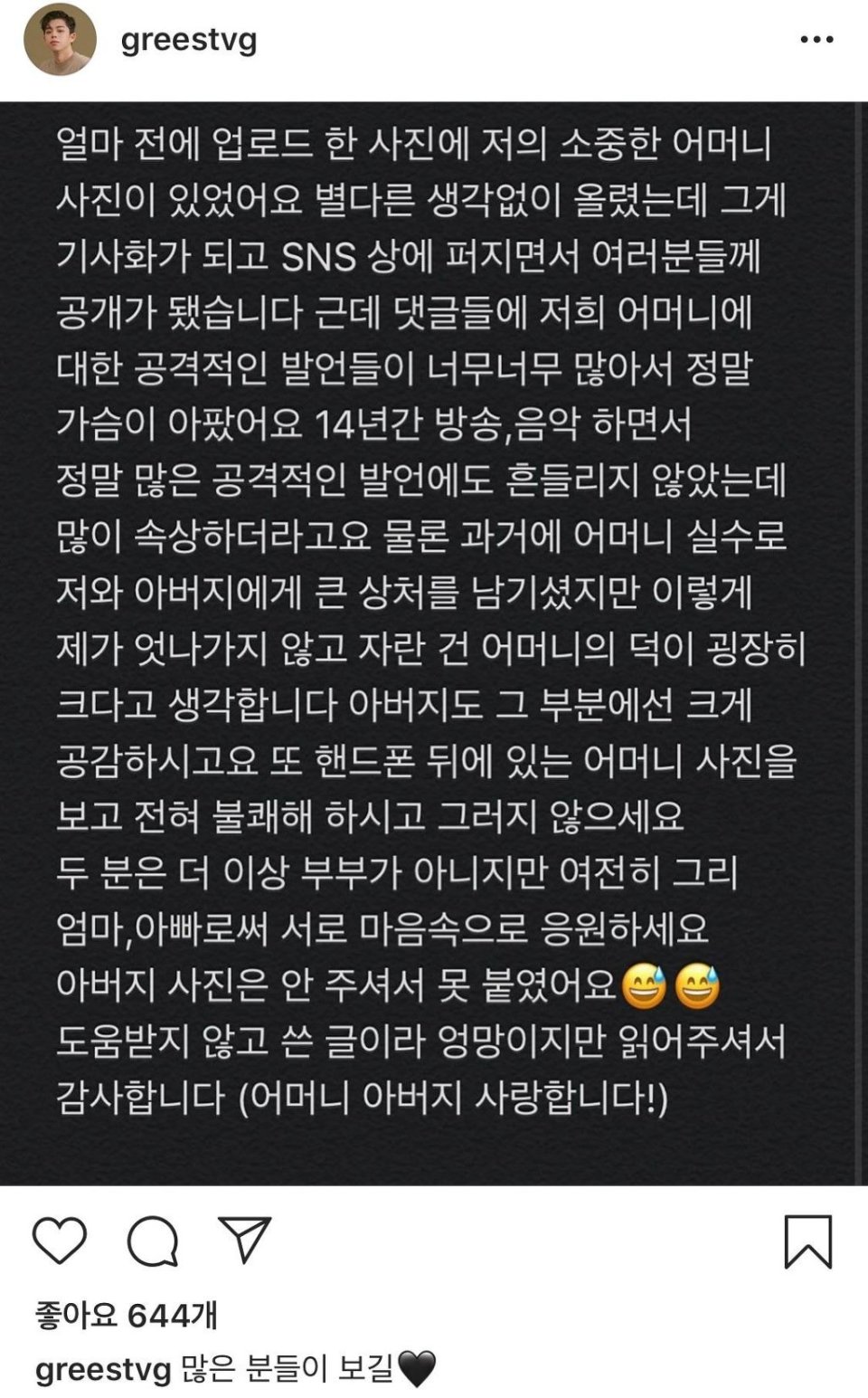 잘 자란 동현이 (김구라 아들)