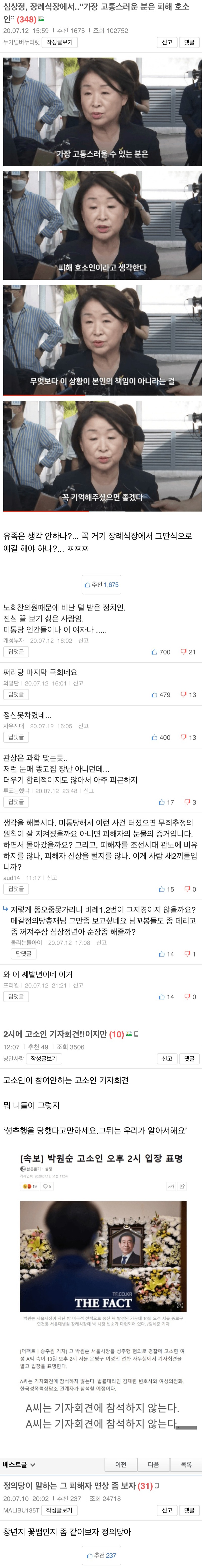 사탄도 절레절레