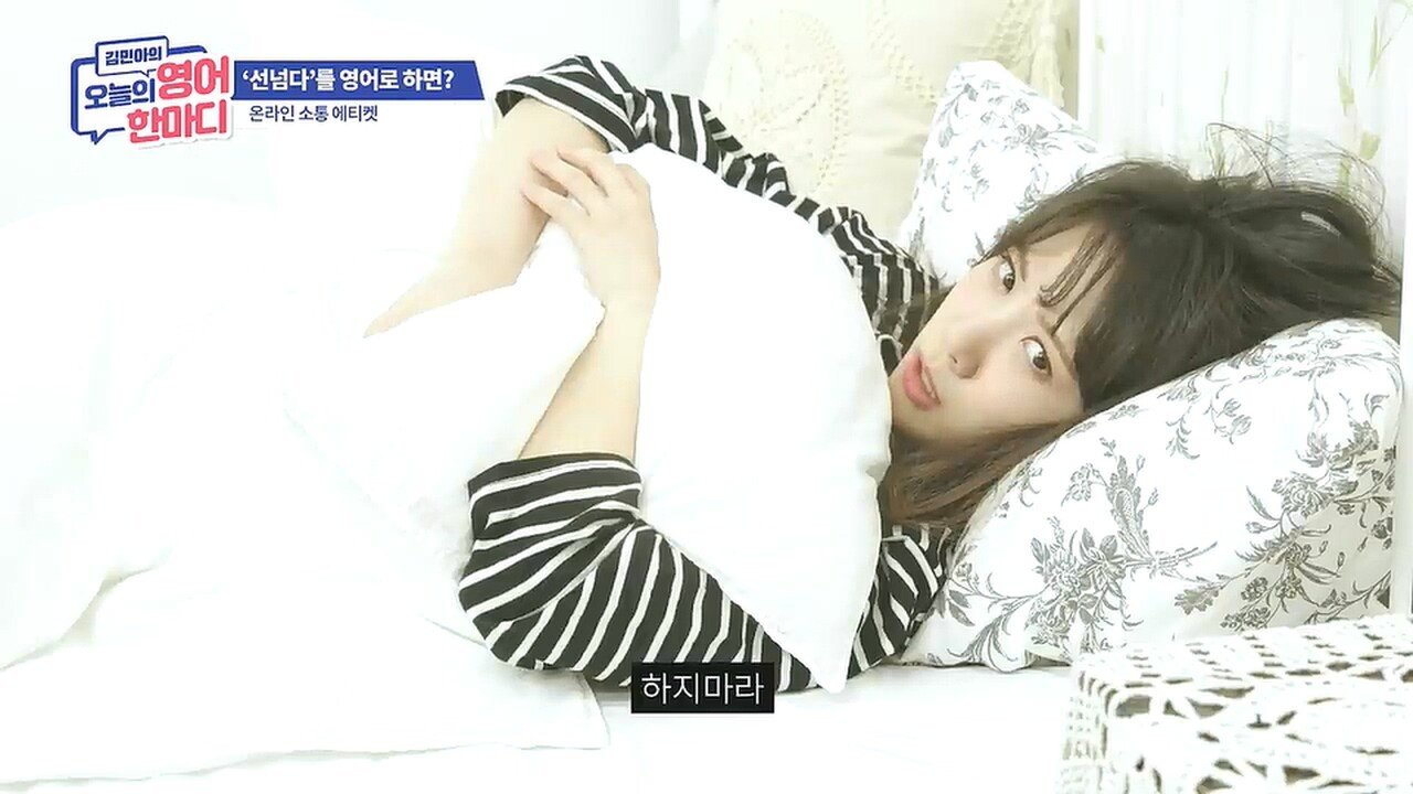 선을 넘는다는 표현