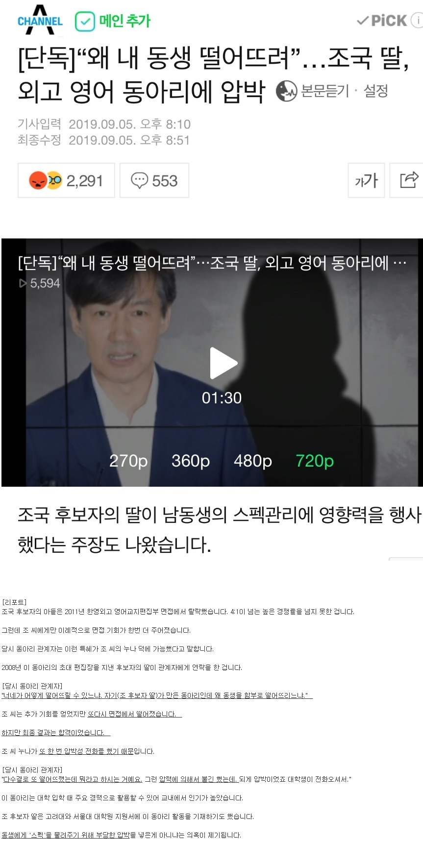 조기교육 잘 받은 따님