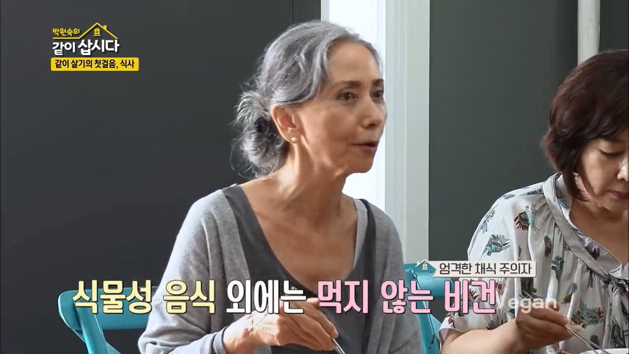 채식주의자의 정석