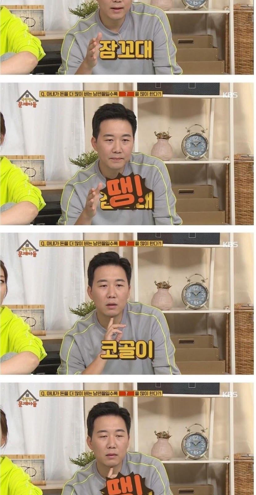 아내가 돈을 많이 벌수록 남편이 많이 하는 것