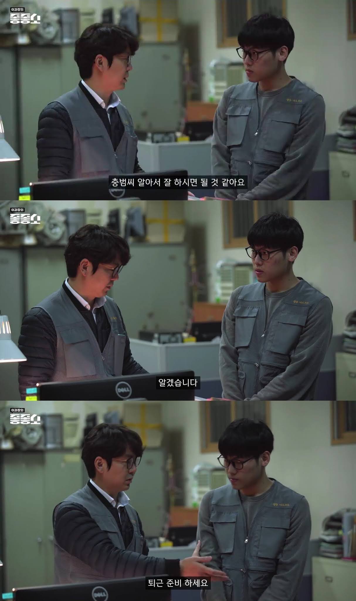 직장인들 PTSD 온다는 웹 드라마