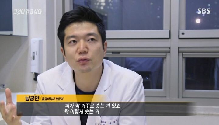 그것이 알고싶다 응급의학과 전문의 인터뷰