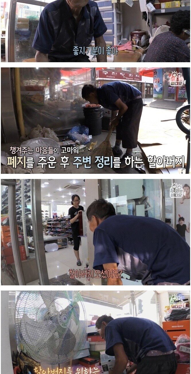 폐지 줍는 할아버지