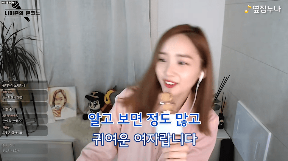 [춘코노] 옆집 누나랍니다 ♬ 춘누나가 생각날 땐 언제든! 라면도 끓여줄게요!