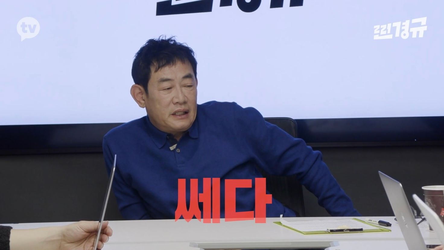 이경규 미담 찾기