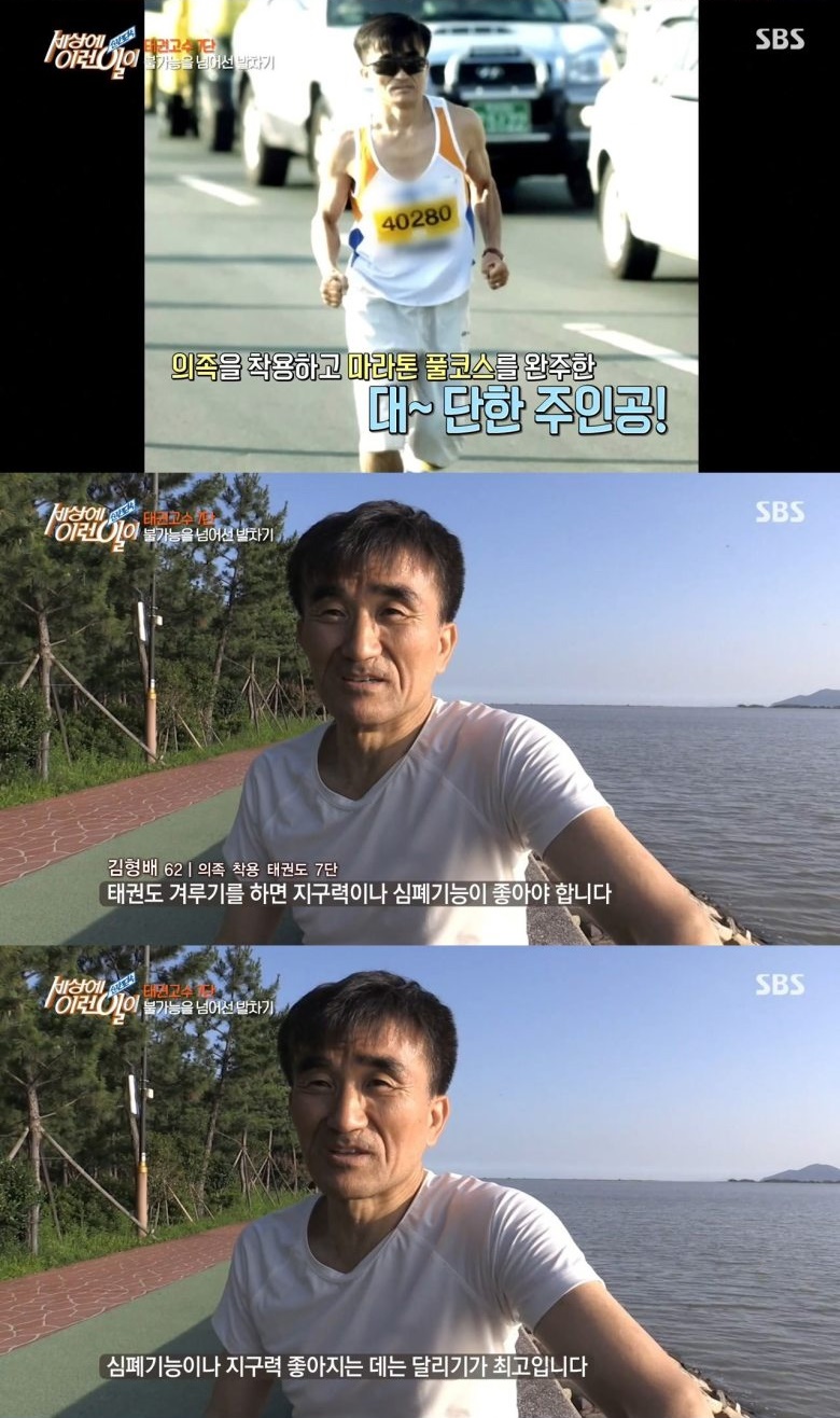 의족 태권도 7단