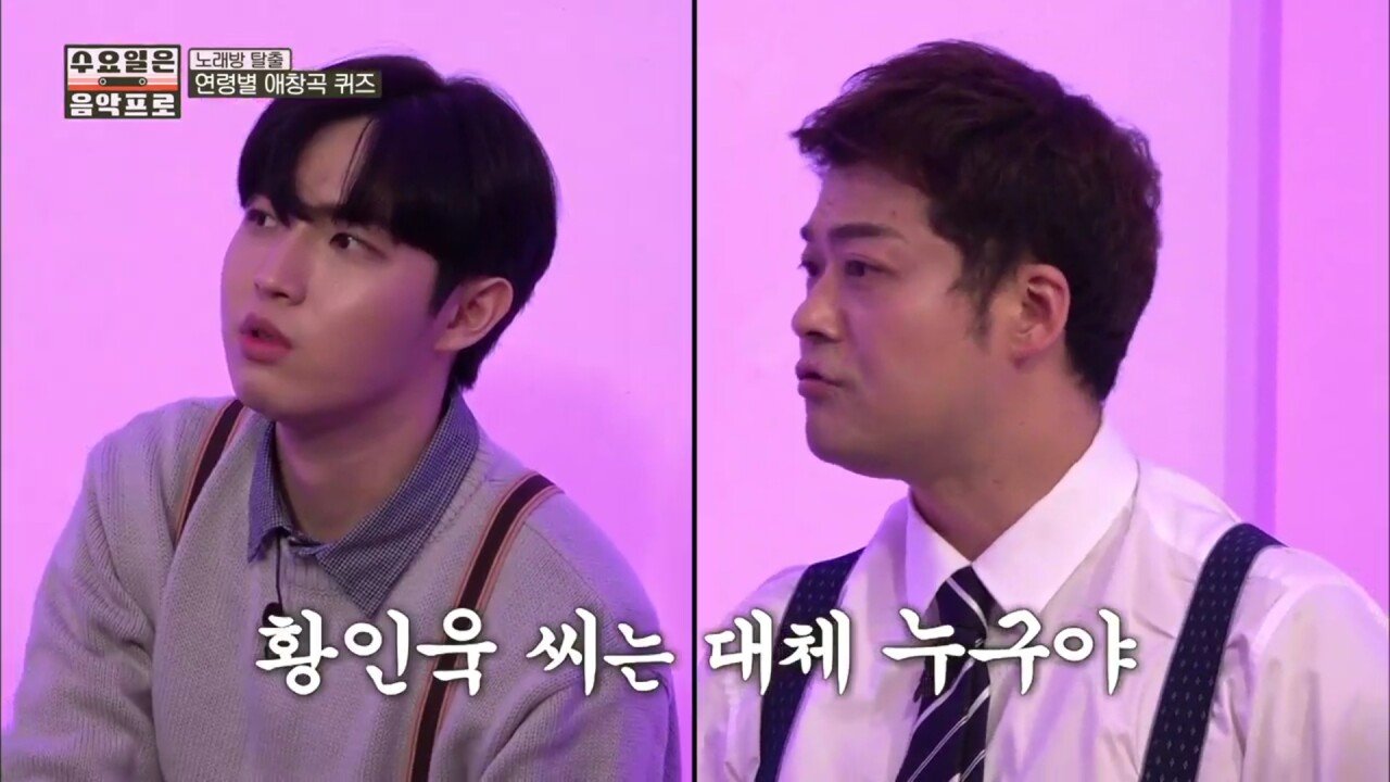 대체 인욱이가 누구야?