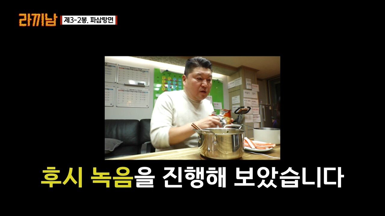 프로방송인의 후시녹음 먹방