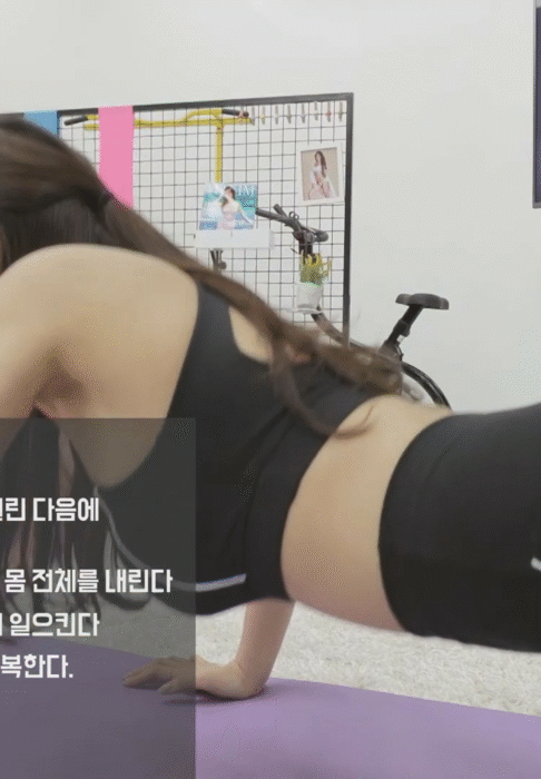 안인선 트레이너 가슴 볼륨 UP! 팔 굽혀 펴기