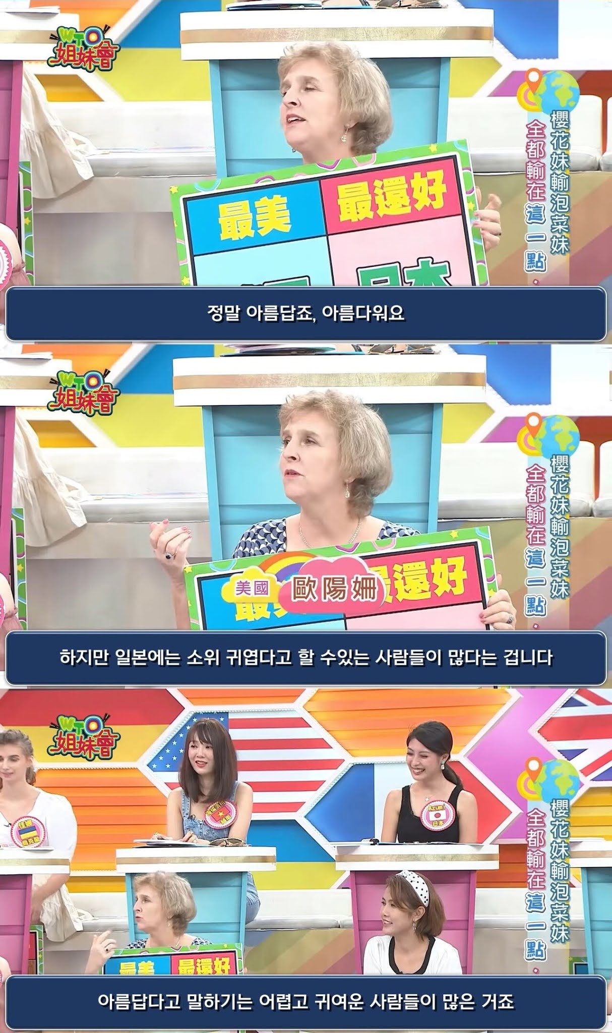 한녀 vs 일녀 외모 비교하는 외국인