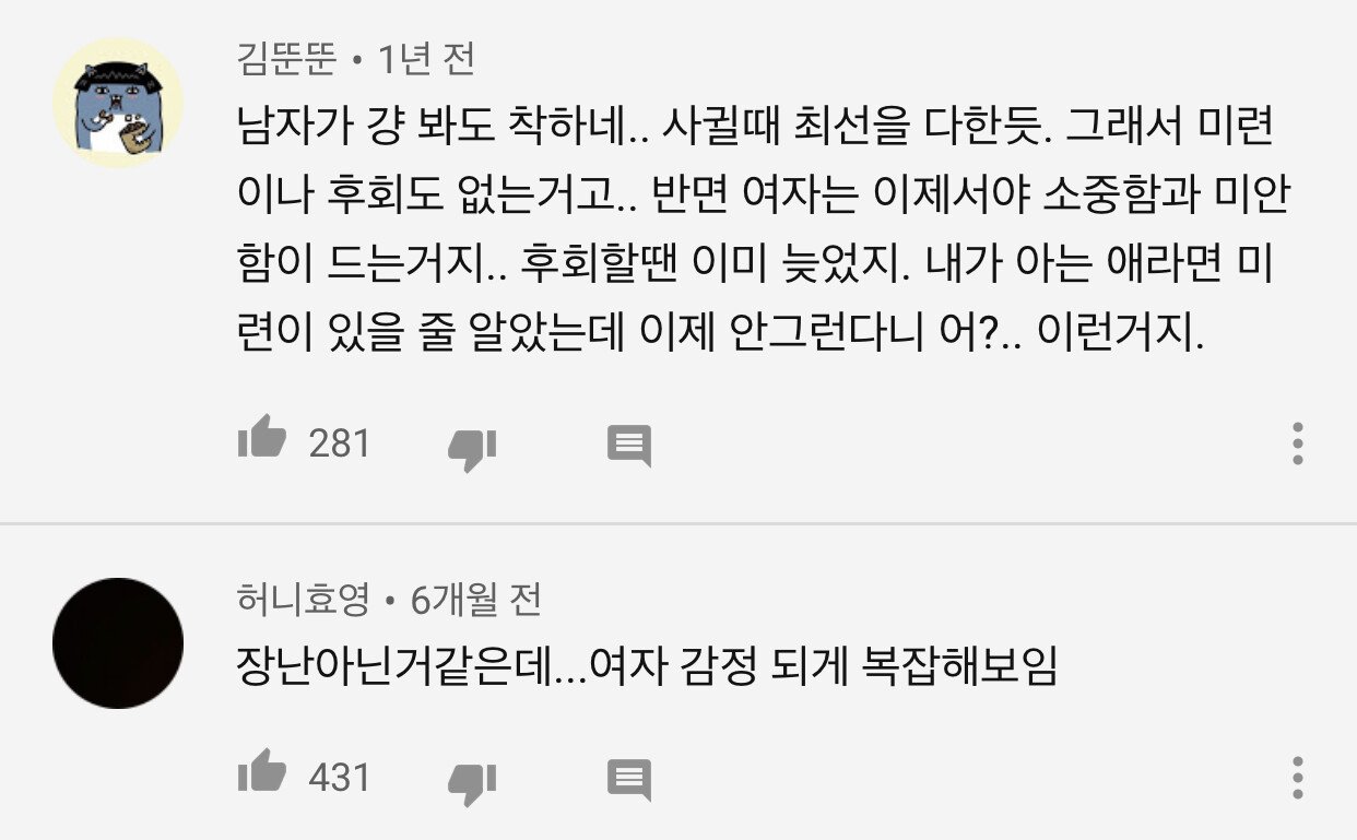 5년간 사귀다 헤어진 커플의 술자리