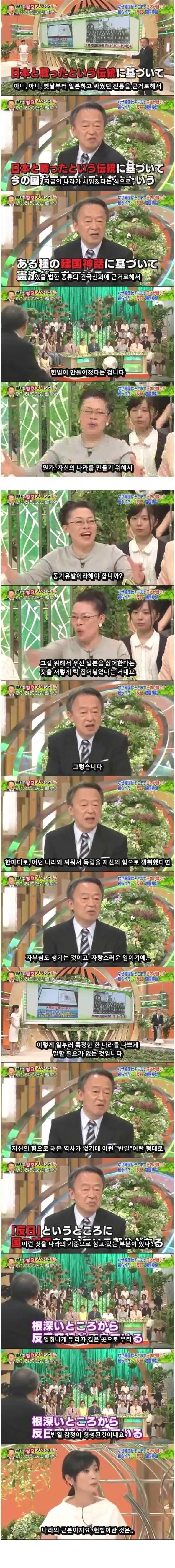 일본인이 생각하는 한국의 반일감정