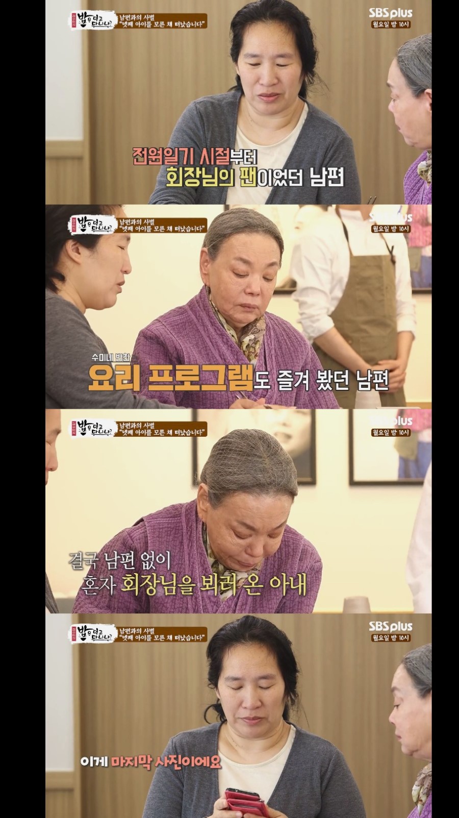 넷째를 가진 임산부가 혼자 밥 먹으러 온 사연